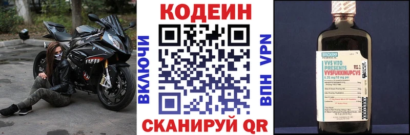 OMG зеркало  Нововоронеж  Кодеин напиток Lean (лин) 