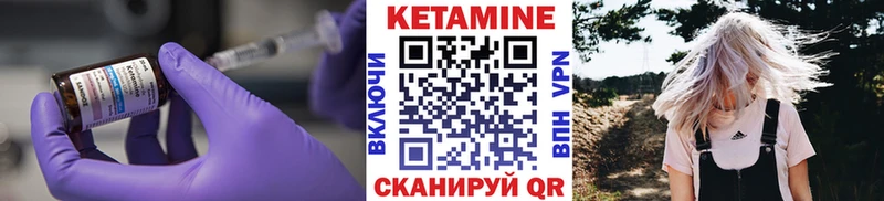 Кетамин ketamine  Нововоронеж 